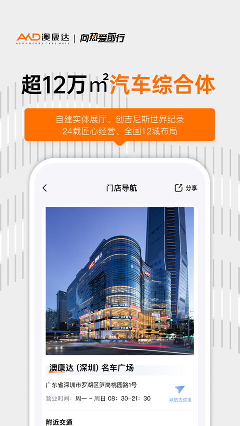 澳康达二手车app