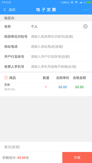 云票助手app软件封面