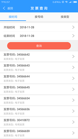 云票助手app软件封面