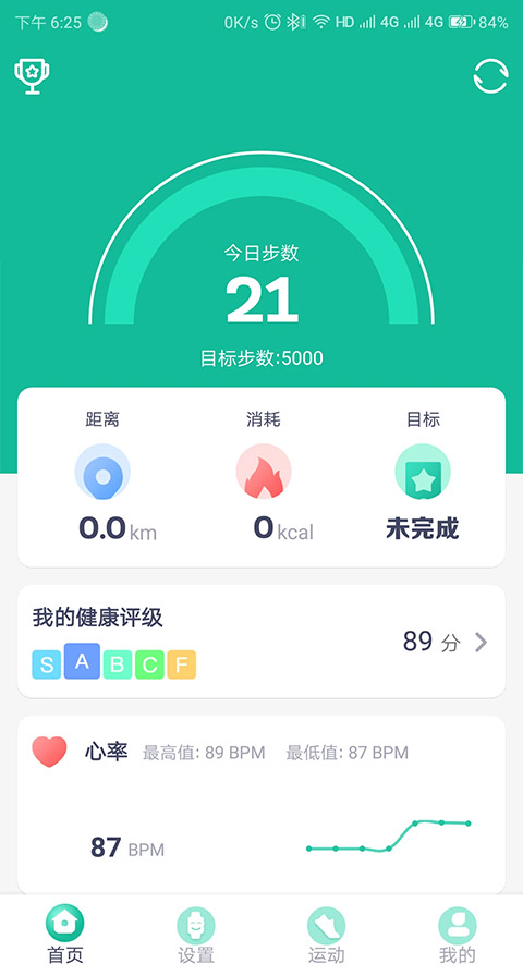 fitpro手环app