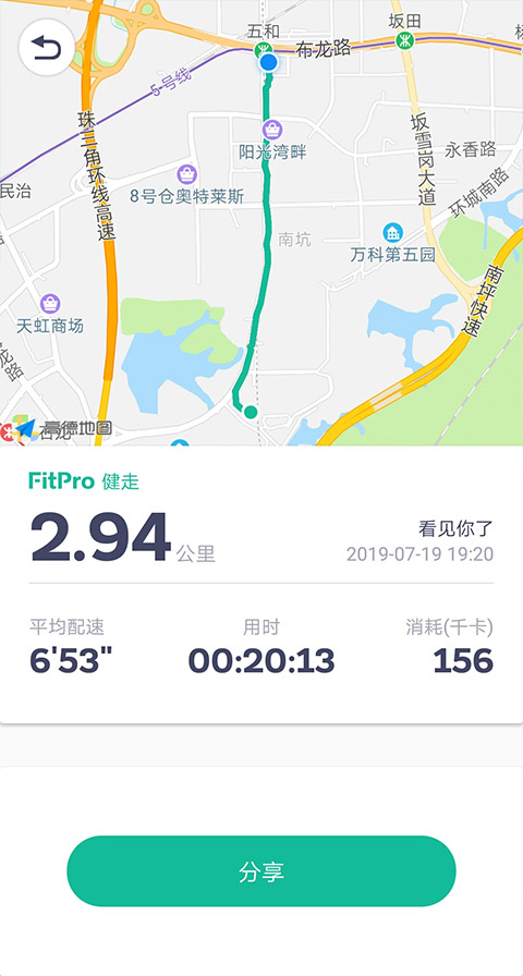 fitpro手环app