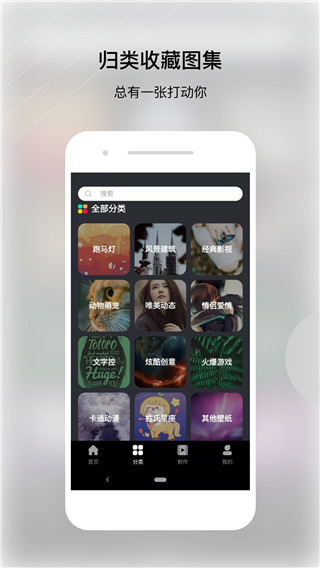 动态壁纸帝app软件封面