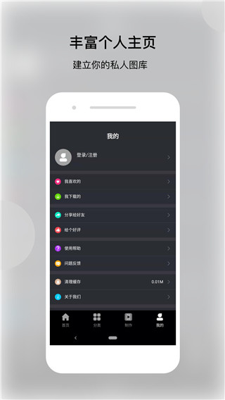 动态壁纸帝app软件封面