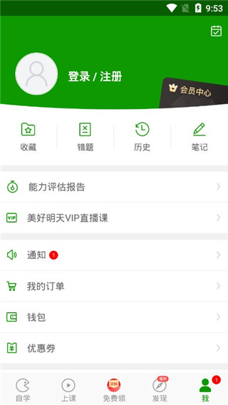 护师万题库app软件封面