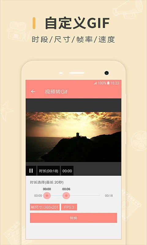 gif动图制作app