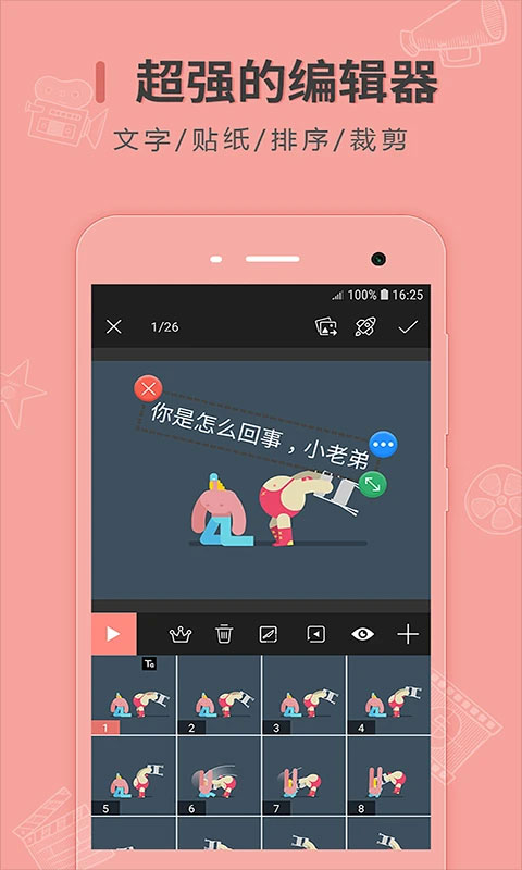 gif动图制作app