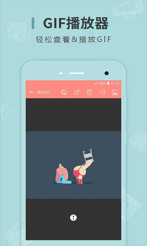gif动图制作app