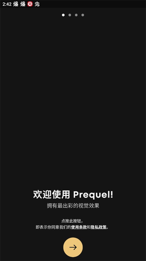 prequel相机