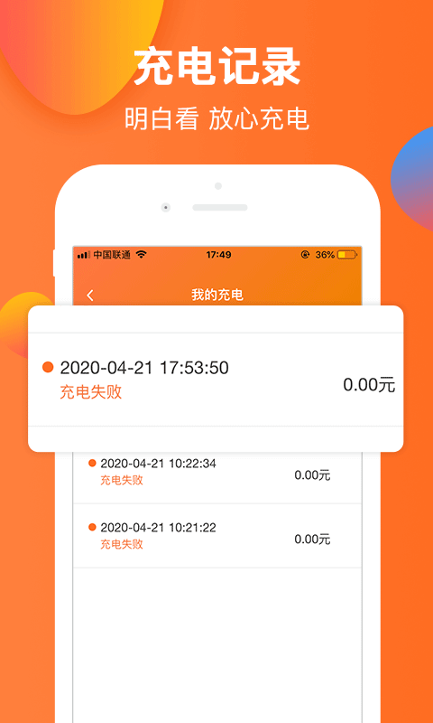 云智充app