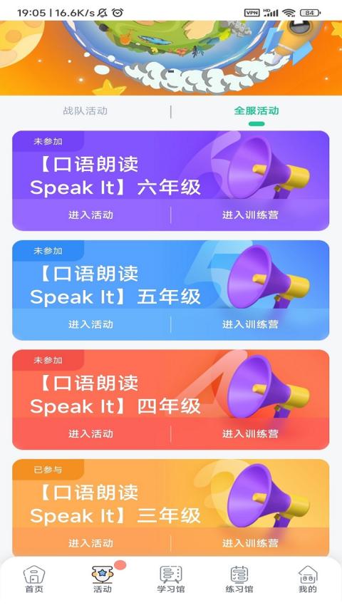 树鱼英语app