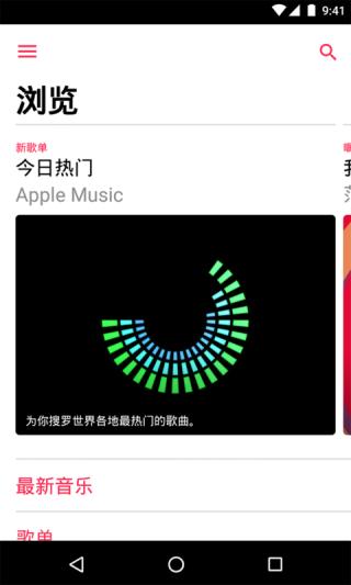 apple music安卓