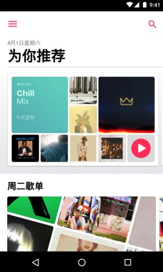 苹果音乐app