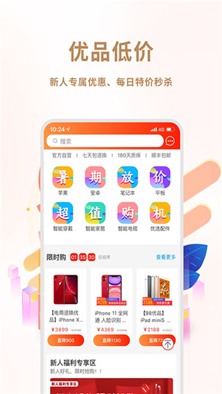 闲至优品app