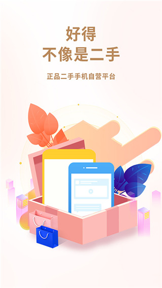 闲至优品app