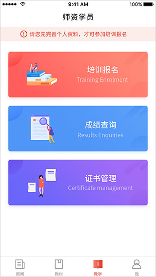 舞蹈教考通app软件封面