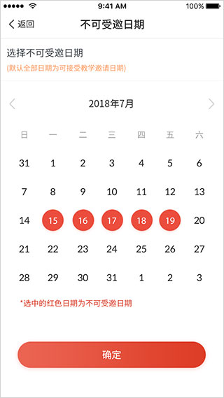 舞蹈教考通app软件封面