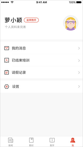 舞蹈教考通app软件封面