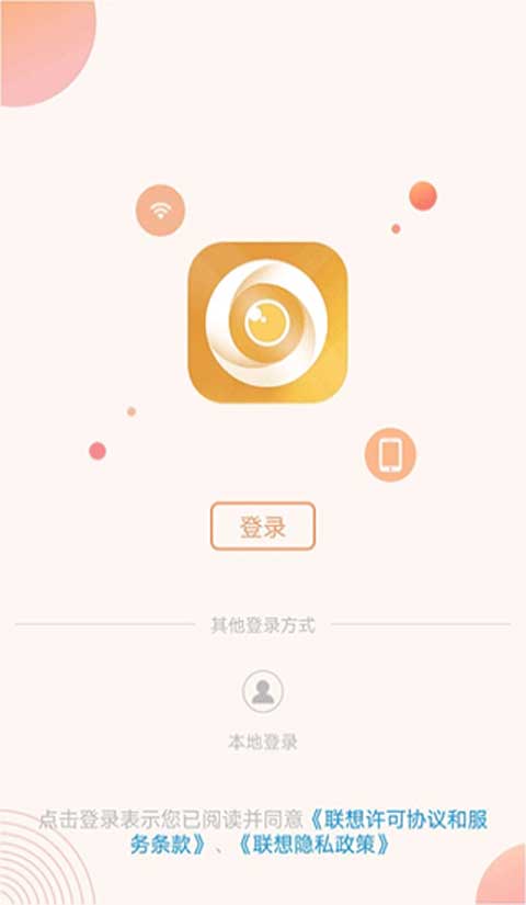 联想慧眼app软件封面