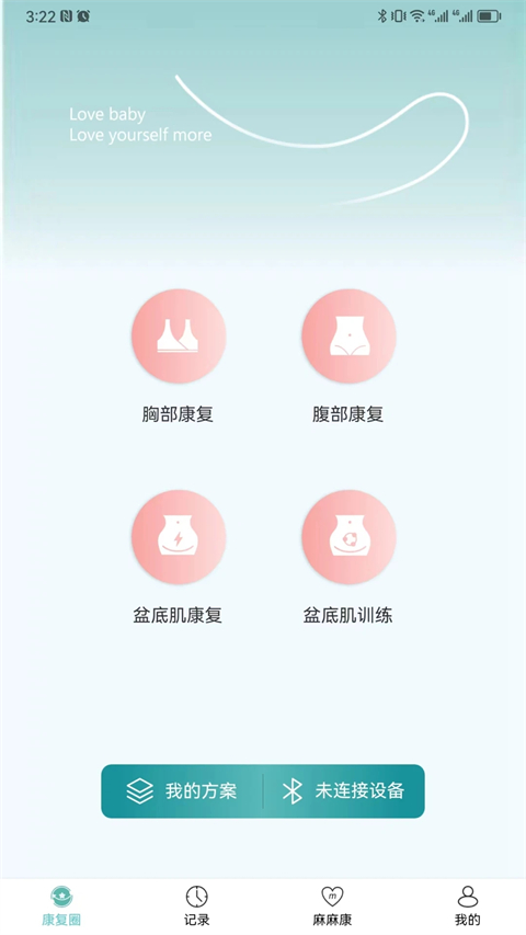 麻麻康app