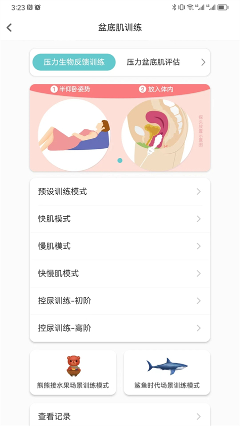 麻麻康app