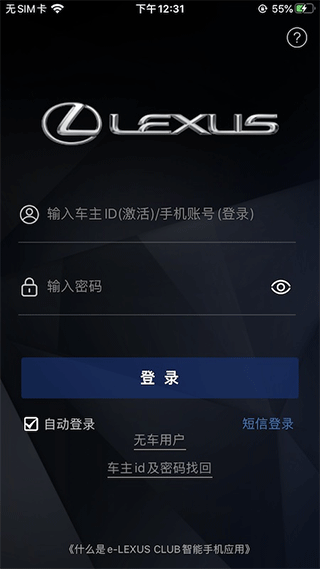 雷克萨斯elexusclub app软件封面