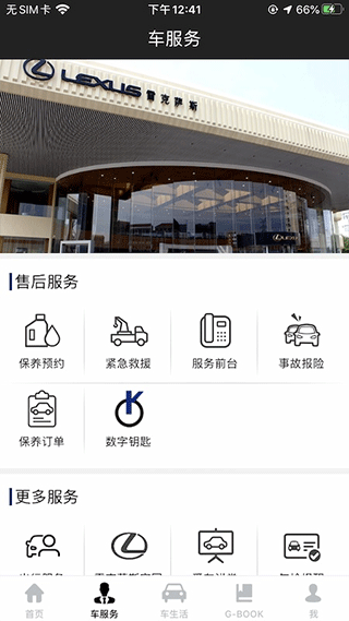 雷克萨斯elexusclub app软件封面