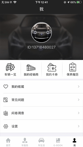 雷克萨斯elexusclub app软件封面