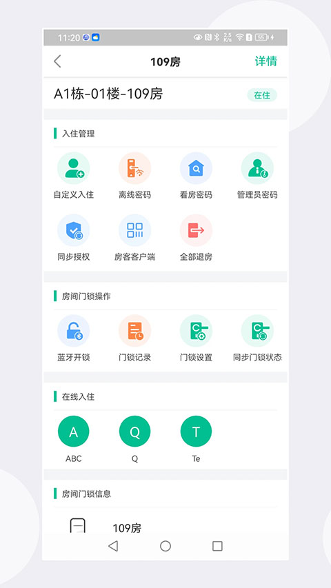 慧享公寓app软件封面