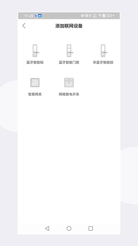 慧享公寓app软件封面