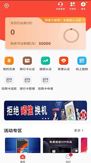 小利生活app软件封面