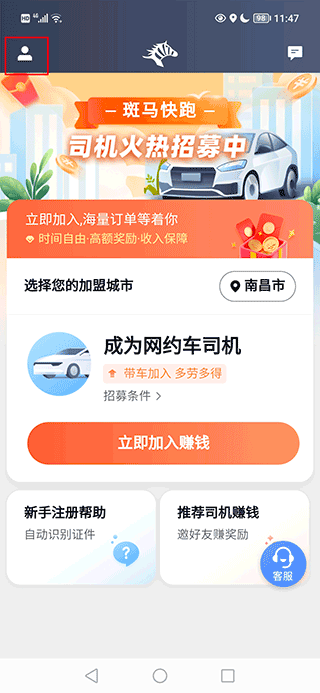 进入个人页面