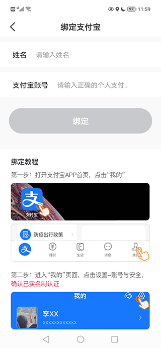 提现完成