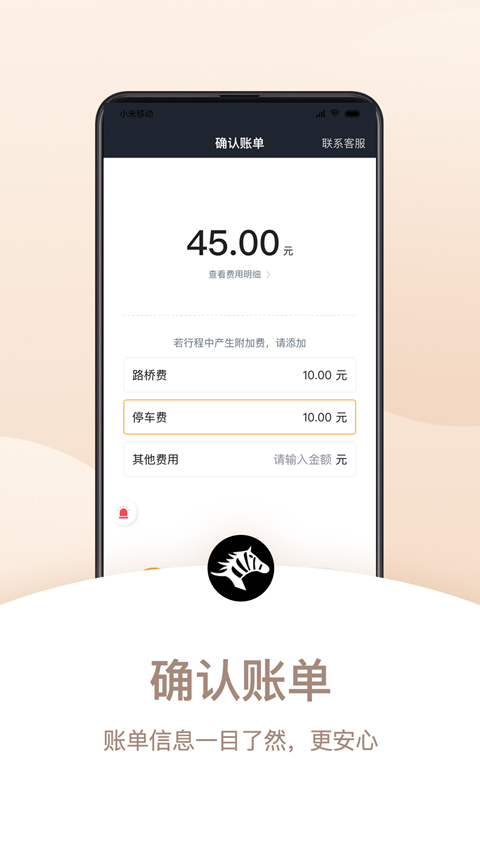 斑马司机端app