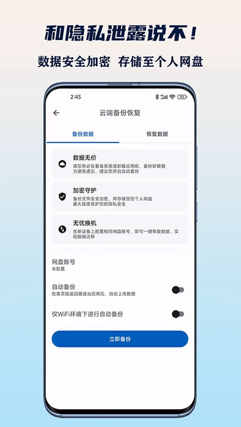 小星记账ai自动记账软件