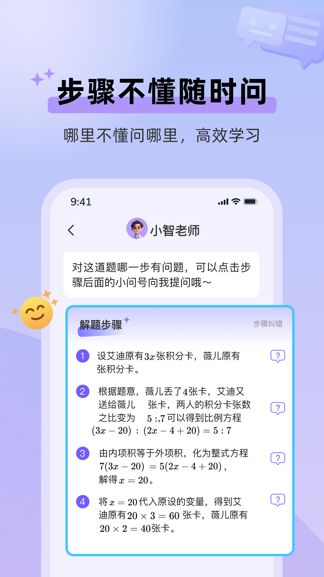 九章随时问软件封面