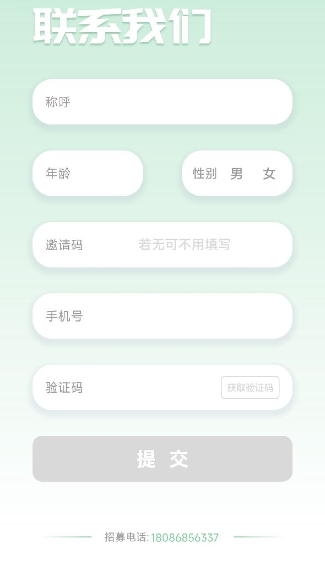 细掌兔技师软件封面