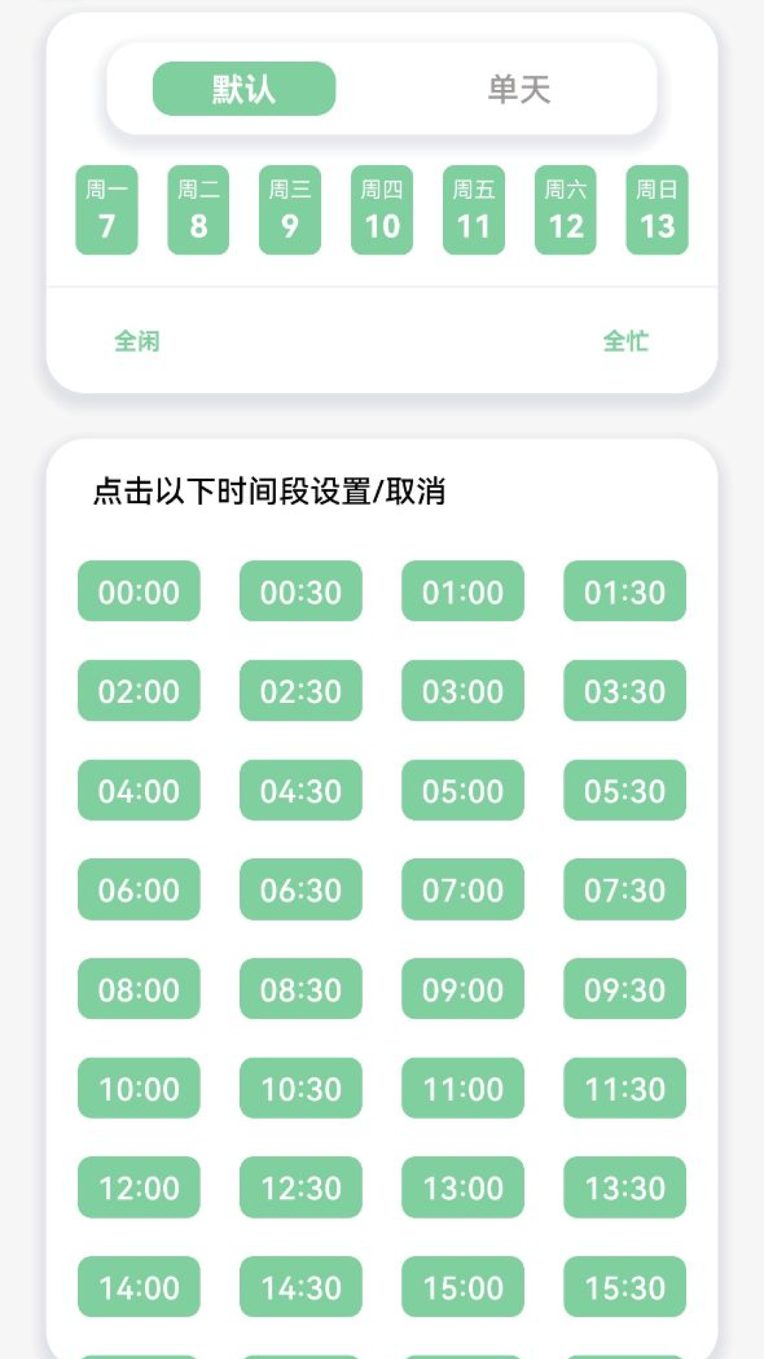 细掌兔技师软件封面