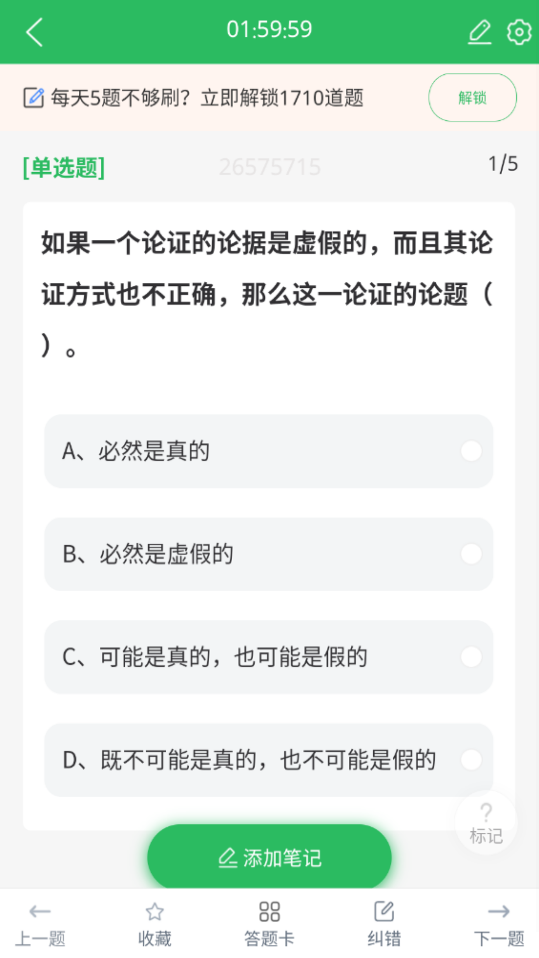 汉语言文学自考软件封面