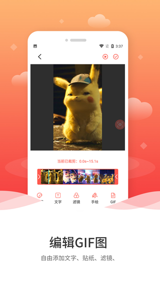 动图gif制作app