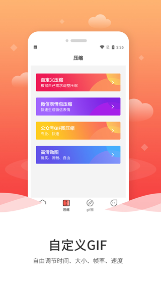 动图gif制作app