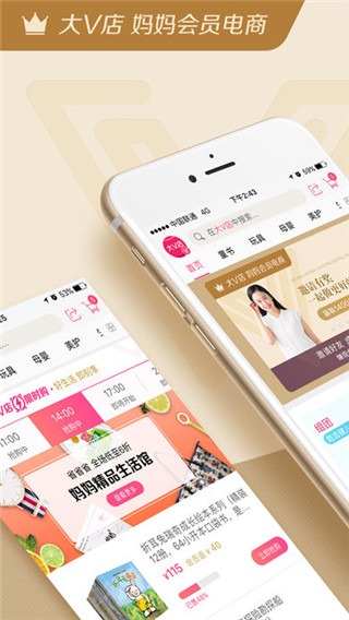 大V店app