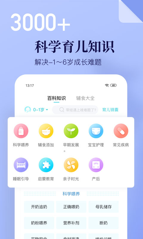 年糕妈妈app软件封面