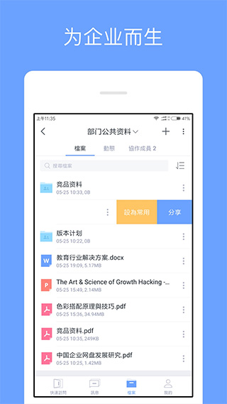 亿方云app