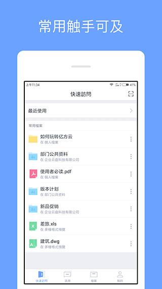 亿方云app