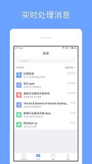 亿方云app