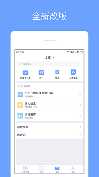 亿方云app