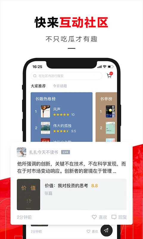 京东读书墨水屏版app软件封面