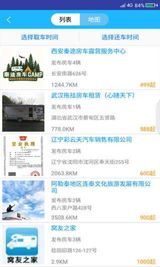 窝友之家app