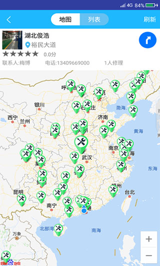 窝友之家app