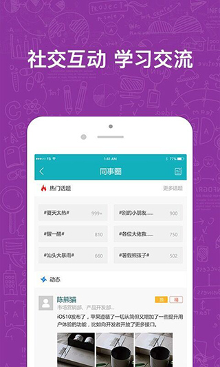 英盛网企业版app软件封面